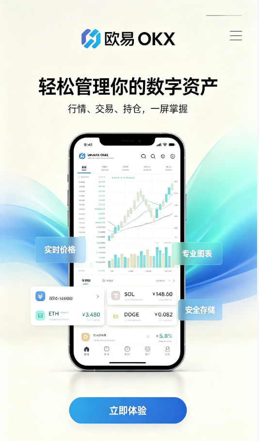 欧交易所app正版入口新手交易入门教程配图
